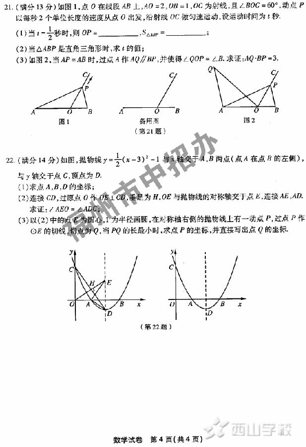 ѧԾ2014긣пԾ𰸹ɽѧУο 