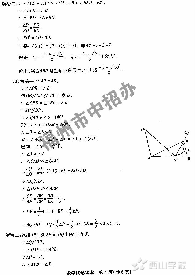 ѧԾ2014긣пԾ𰸹ɽѧУο 