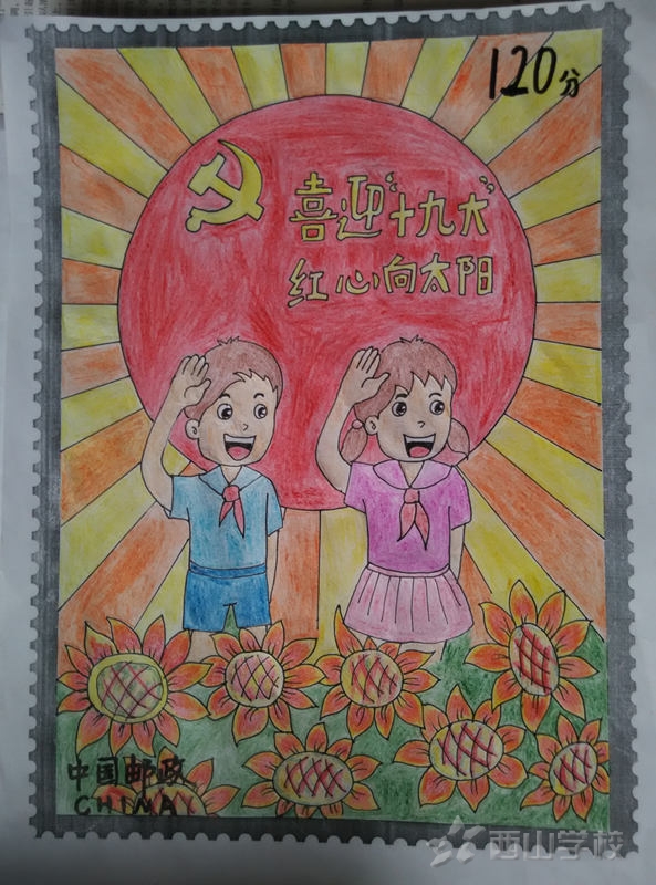 学校小学部在南昌市中小学"纪念建军90周年暨喜迎党的十九大"集邮绘画